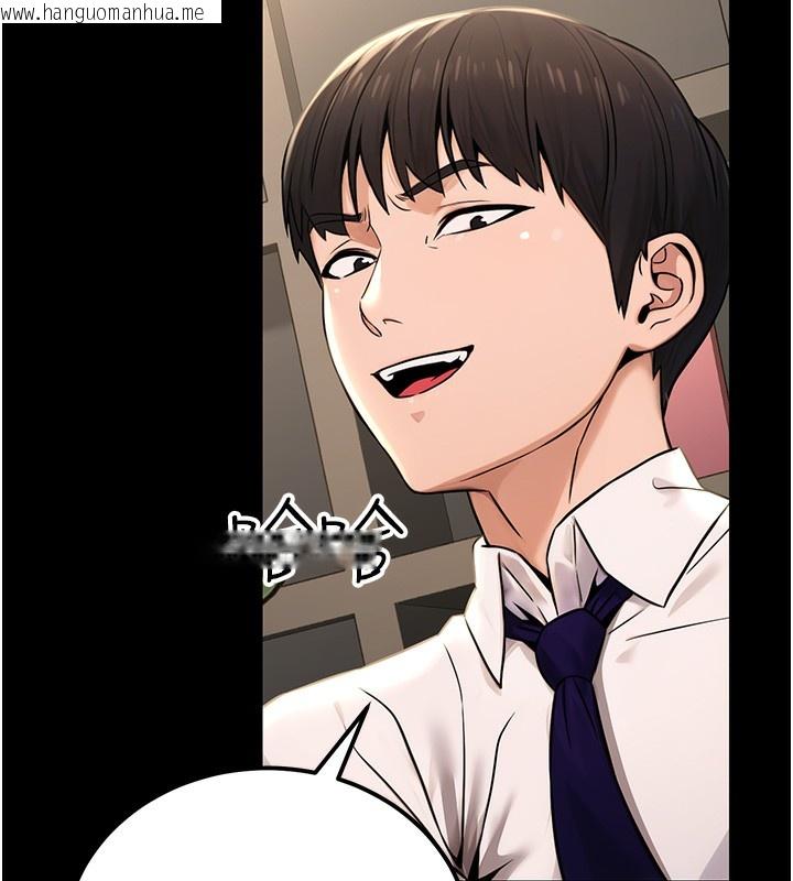 韩国漫画公务员的桃色副业韩漫_公务员的桃色副业-第16话-公务员的裸体道歉秀在线免费阅读-韩国漫画-第18张图片