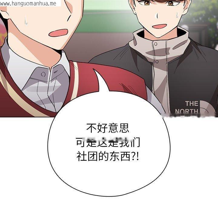 韩国漫画配角的生存任务韩漫_配角的生存任务-第13话在线免费阅读-韩国漫画-第87张图片