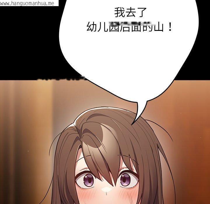韩国漫画游戏不能这样玩/游戏规则我来定韩漫_游戏不能这样玩/游戏规则我来定-第99话在线免费阅读-韩国漫画-第113张图片