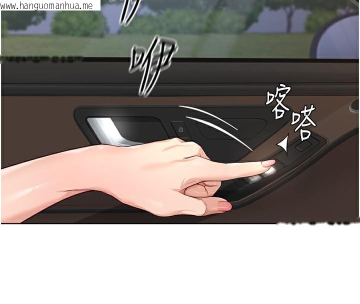 韩国漫画鲁蛇社畜的金手指韩漫_鲁蛇社畜的金手指-第20话-受人体按摩棒摆布的主人在线免费阅读-韩国漫画-第4张图片