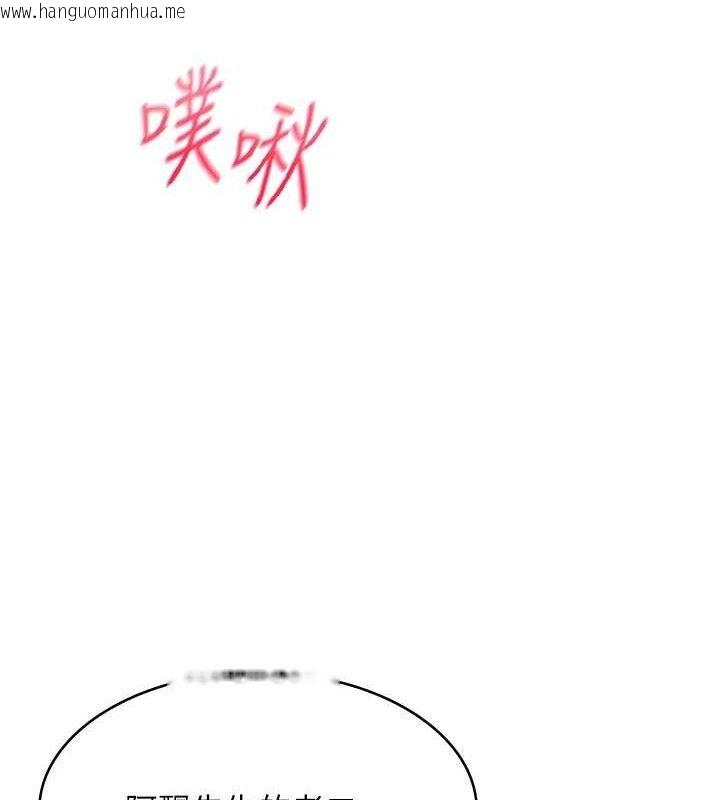 韩国漫画飞机杯女神连线中韩漫_飞机杯女神连线中-第11话-要好好奖励人家喔在线免费阅读-韩国漫画-第150张图片