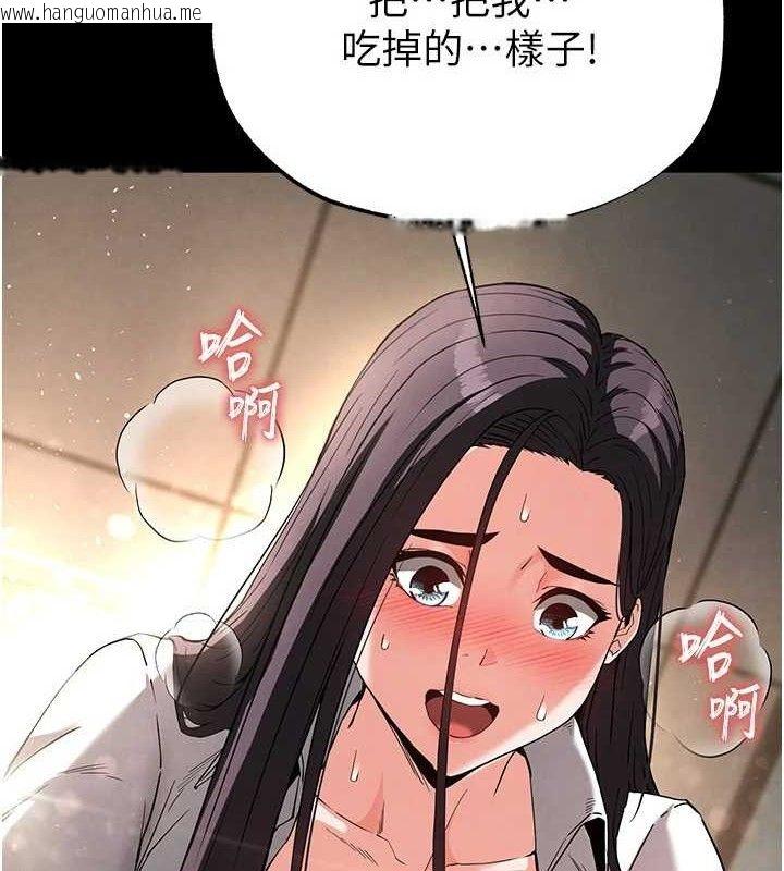 韩国漫画末日雕堡韩漫_末日雕堡-第27话-性感尤物的后庭开通仪式在线免费阅读-韩国漫画-第26张图片