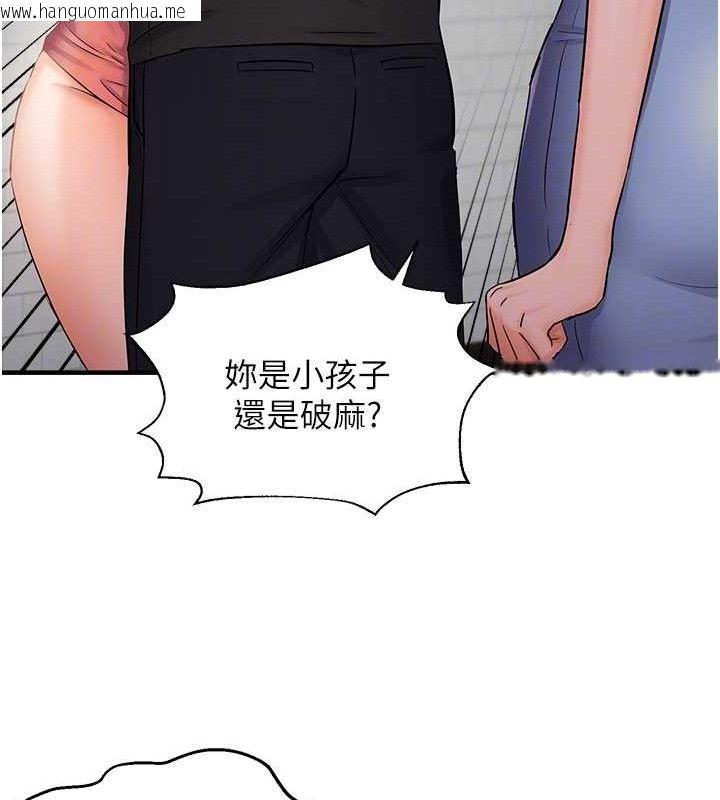 韩国漫画偏偏欲到妳韩漫_偏偏欲到妳-第43话-我已经饿昏头了在线免费阅读-韩国漫画-第64张图片