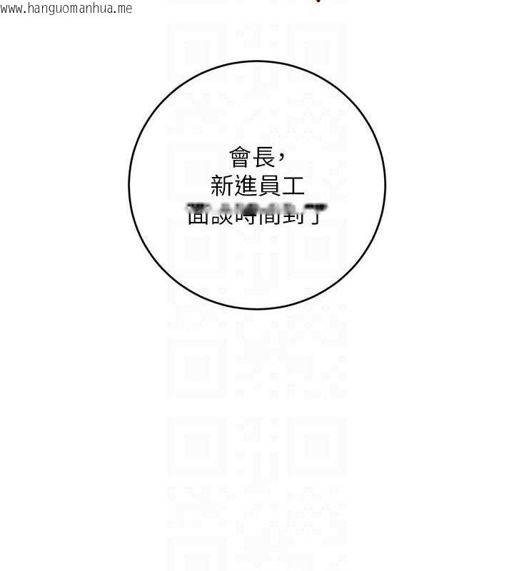 韩国漫画黑道千金韩漫_黑道千金-第31话-在办公室让秘书服务在线免费阅读-韩国漫画-第100张图片