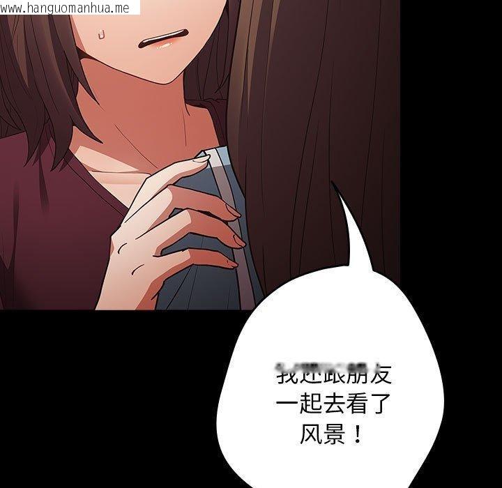 韩国漫画游戏不能这样玩/游戏规则我来定韩漫_游戏不能这样玩/游戏规则我来定-第99话在线免费阅读-韩国漫画-第117张图片