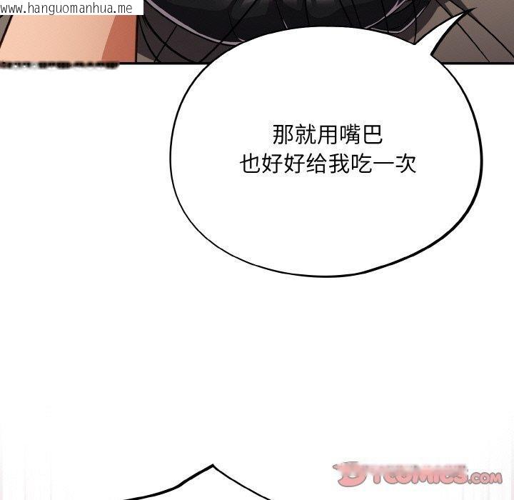 韩国漫画傻瓜病毒韩漫_傻瓜病毒-第20话在线免费阅读-韩国漫画-第93张图片
