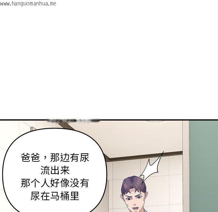 韩国漫画邻居跑路中韩漫_邻居跑路中-第41话在线免费阅读-韩国漫画-第67张图片