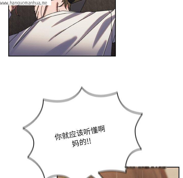 韩国漫画请把女儿交给我/老大!-请把女儿交给我!韩漫_请把女儿交给我/老大!-请把女儿交给我!-第74话在线免费阅读-韩国漫画-第67张图片