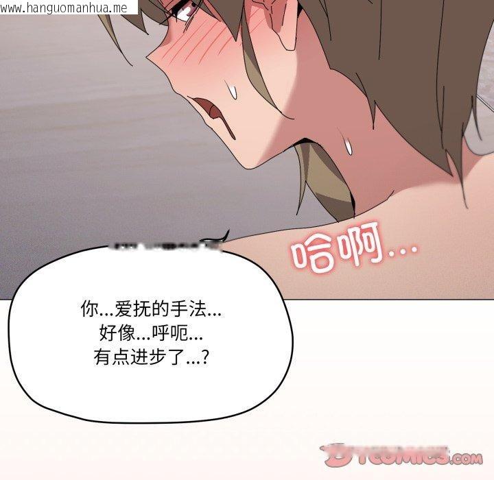 韩国漫画家人之间这样不好吧？韩漫_家人之间这样不好吧？-第45话在线免费阅读-韩国漫画-第27张图片