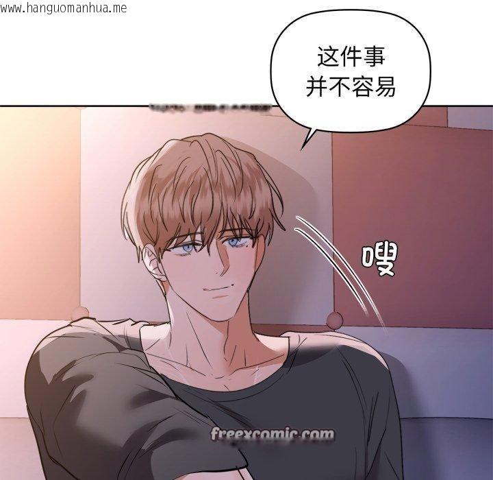 韩国漫画咖啡因韩漫_咖啡因-第59话在线免费阅读-韩国漫画-第56张图片