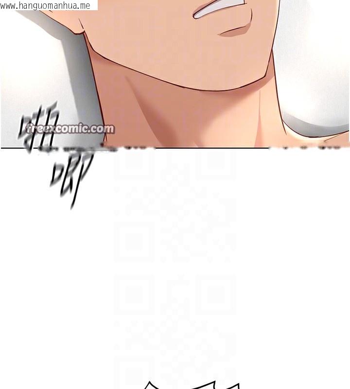 韩国漫画鲁蛇社畜的金手指韩漫_鲁蛇社畜的金手指-第20话-受人体按摩棒摆布的主人在线免费阅读-韩国漫画-第126张图片