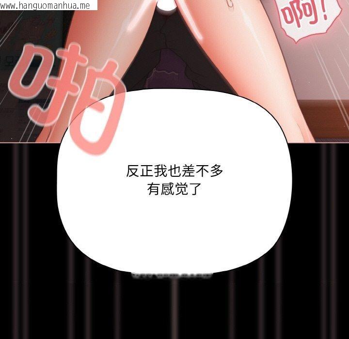 韩国漫画幸福来得太突然韩漫_幸福来得太突然-第22话在线免费阅读-韩国漫画-第67张图片