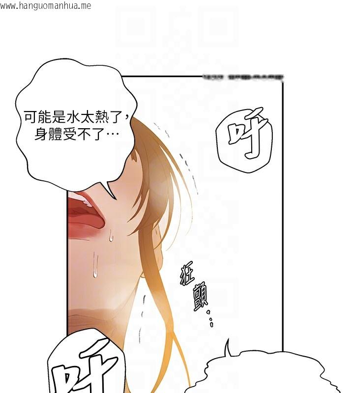 韩国漫画秘密教学韩漫_秘密教学-第267话-老婆，妳今天格外性感在线免费阅读-韩国漫画-第105张图片