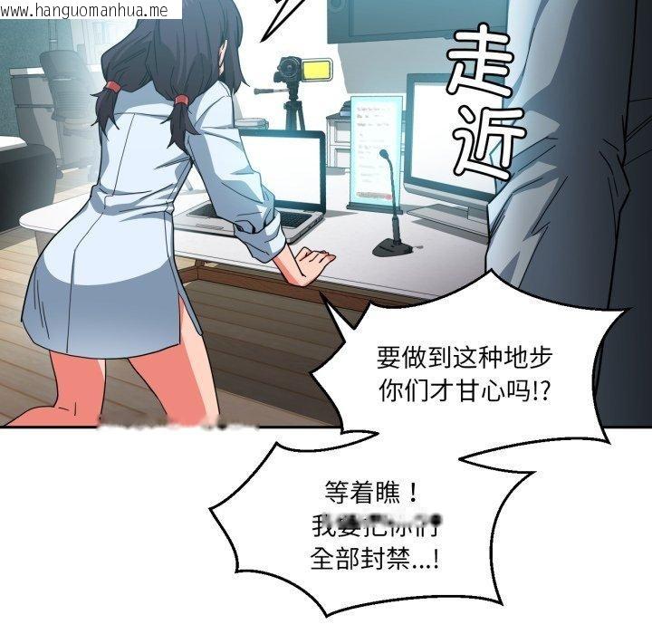 韩国漫画她的直播间韩漫_她的直播间-第10话在线免费阅读-韩国漫画-第38张图片