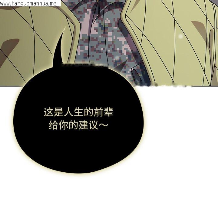 韩国漫画请弄脏我的女朋友韩漫_请弄脏我的女朋友-第1话在线免费阅读-韩国漫画-第46张图片
