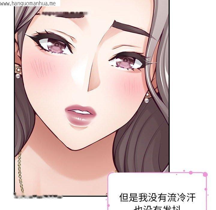 韩国漫画极乐之神韩漫_极乐之神-第42话在线免费阅读-韩国漫画-第75张图片