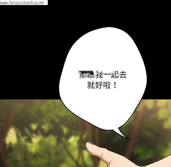 韩国漫画游戏不能这样玩/游戏规则我来定韩漫_游戏不能这样玩/游戏规则我来定-第99话在线免费阅读-韩国漫画-第54张图片