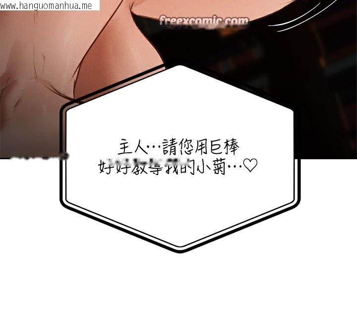 韩国漫画人妻猎人韩漫_人妻猎人-第81话-拿异界谜片换新淫窟在线免费阅读-韩国漫画-第126张图片