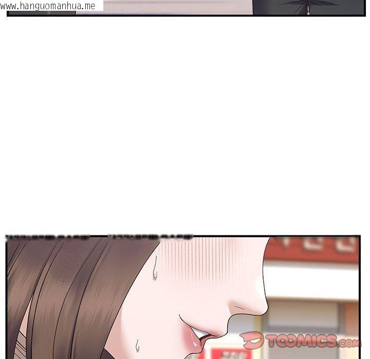 韩国漫画邻居跑路中韩漫_邻居跑路中-第41话在线免费阅读-韩国漫画-第87张图片