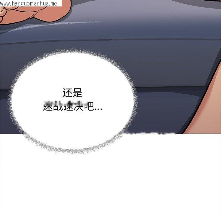韩国漫画缺德邻居难相处韩漫_缺德邻居难相处-第32话在线免费阅读-韩国漫画-第197张图片