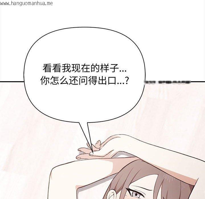 韩国漫画其实我很喜欢你韩漫_其实我很喜欢你-第49话在线免费阅读-韩国漫画-第46张图片