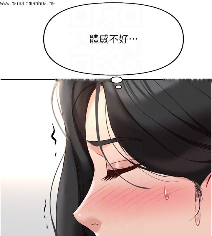 韩国漫画鲁蛇社畜的金手指韩漫_鲁蛇社畜的金手指-第20话-受人体按摩棒摆布的主人在线免费阅读-韩国漫画-第96张图片