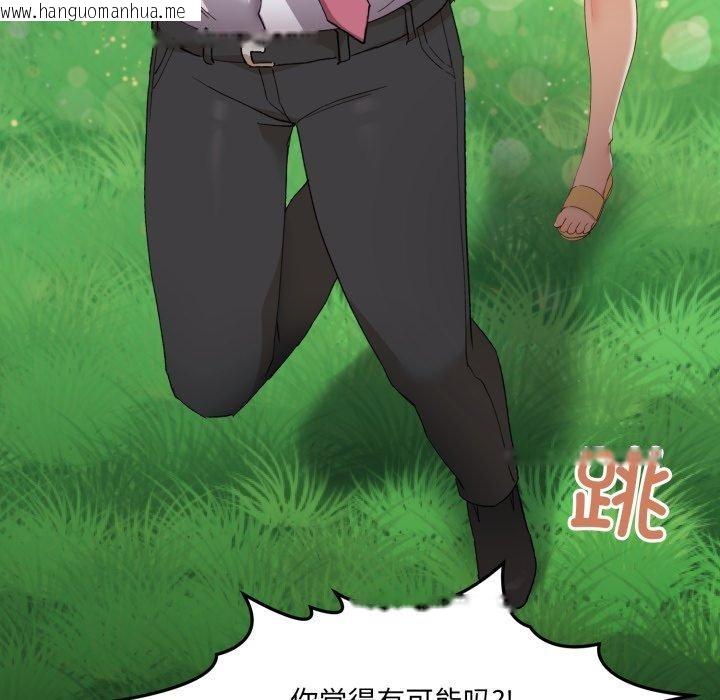 韩国漫画当狗不丢人韩漫_当狗不丢人-第6话在线免费阅读-韩国漫画-第18张图片