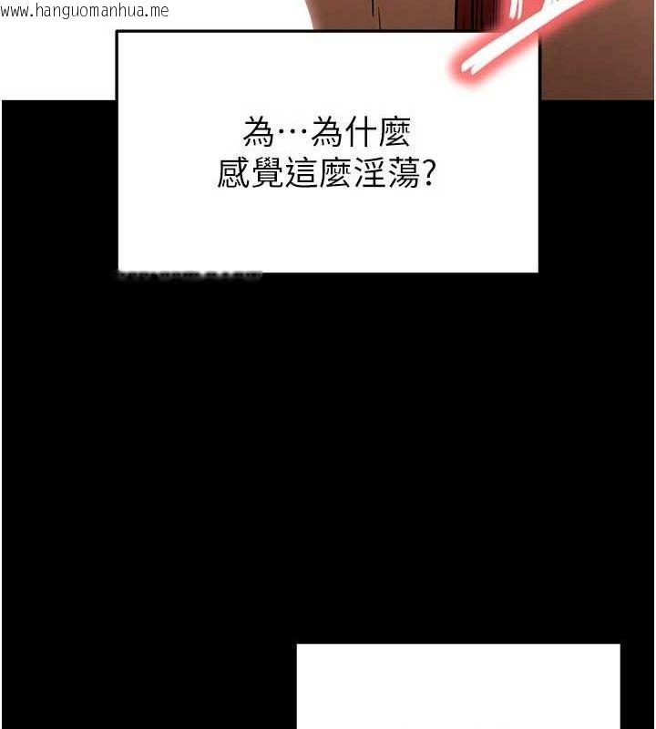 韩国漫画末日雕堡韩漫_末日雕堡-第27话-性感尤物的后庭开通仪式在线免费阅读-韩国漫画-第208张图片