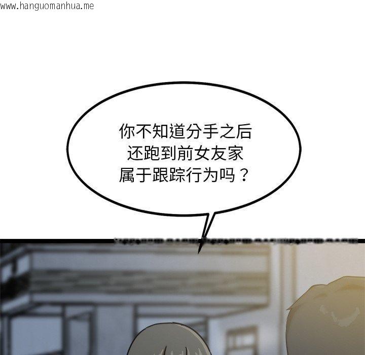 韩国漫画犬神的游戏韩漫_犬神的游戏-第18话在线免费阅读-韩国漫画-第24张图片