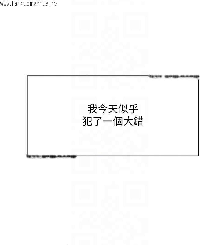 韩国漫画鲁蛇社畜的金手指韩漫_鲁蛇社畜的金手指-第20话-受人体按摩棒摆布的主人在线免费阅读-韩国漫画-第22张图片