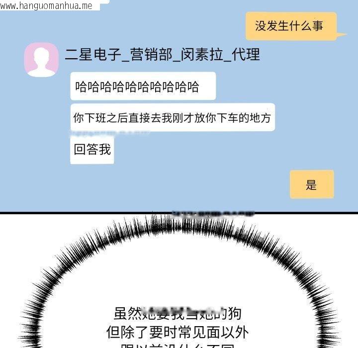 韩国漫画当狗不丢人韩漫_当狗不丢人-第6话在线免费阅读-韩国漫画-第177张图片