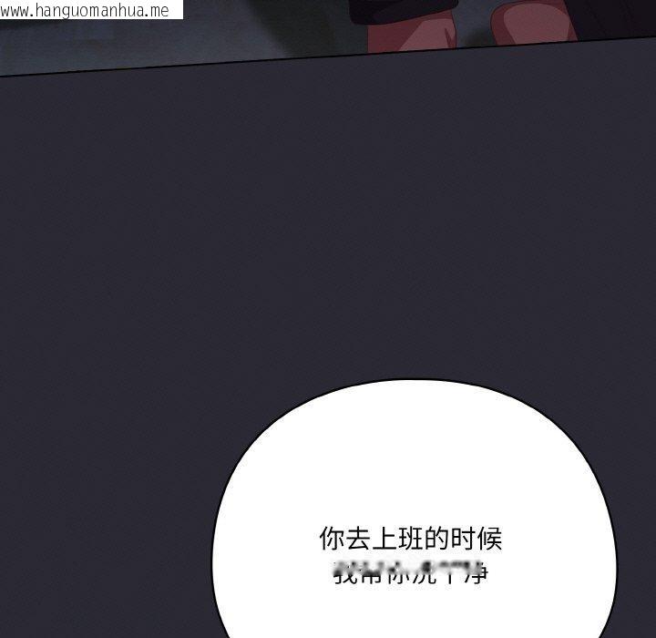 韩国漫画喵来的恋爱韩漫_喵来的恋爱-第17话在线免费阅读-韩国漫画-第143张图片