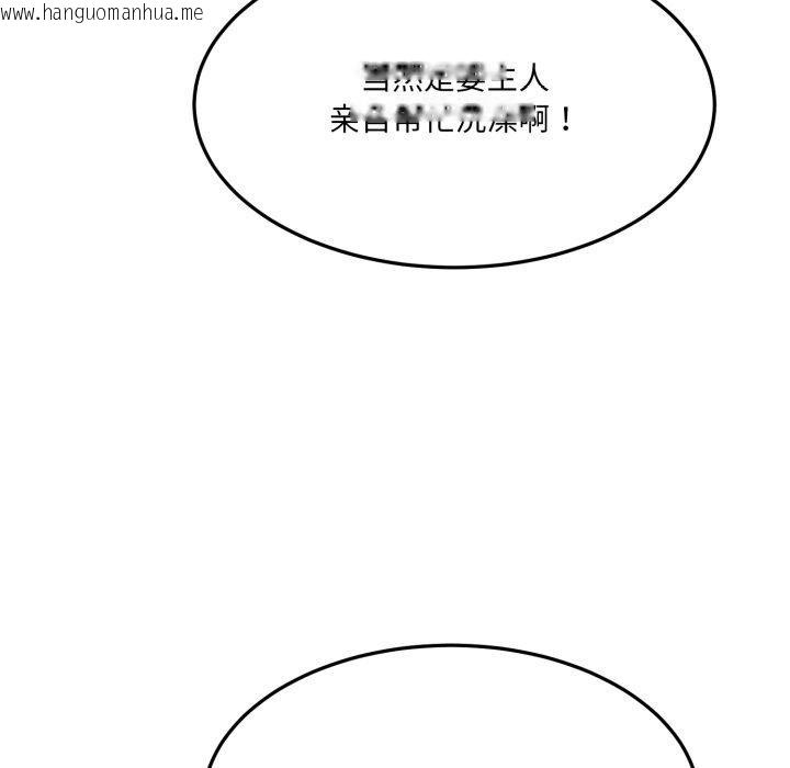 韩国漫画当狗不丢人韩漫_当狗不丢人-第6话在线免费阅读-韩国漫画-第189张图片