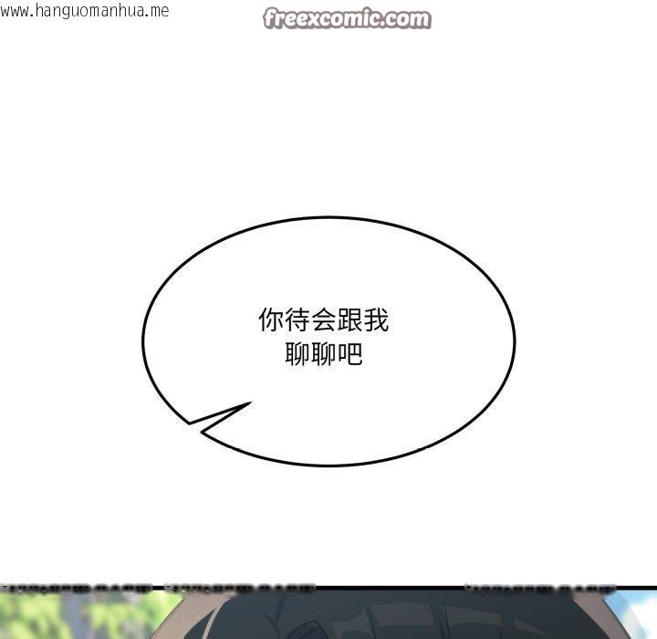 韩国漫画当狗不丢人韩漫_当狗不丢人-第6话在线免费阅读-韩国漫画-第112张图片