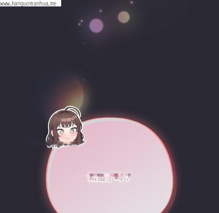 韩国漫画喵来的恋爱韩漫_喵来的恋爱-第17话在线免费阅读-韩国漫画-第182张图片