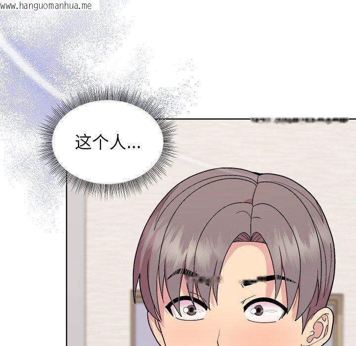 韩国漫画和美女上司玩游戏韩漫_和美女上司玩游戏-第51话在线免费阅读-韩国漫画-第10张图片