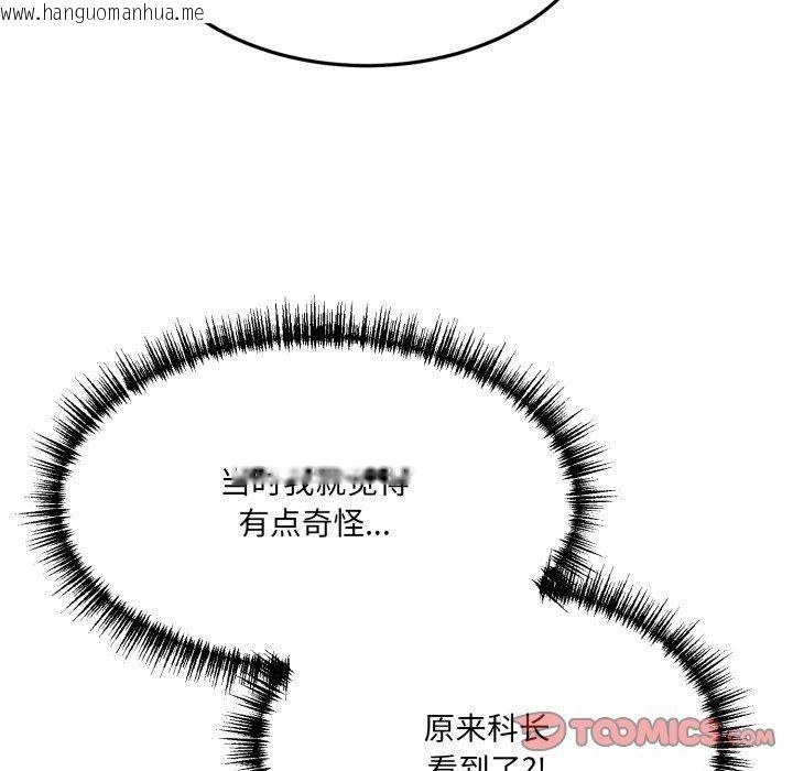 韩国漫画当狗不丢人韩漫_当狗不丢人-第6话在线免费阅读-韩国漫画-第132张图片