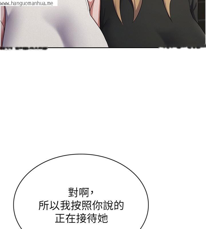 韩国漫画税金女友韩漫_税金女友-第38话-你真是始终如一在线免费阅读-韩国漫画-第109张图片