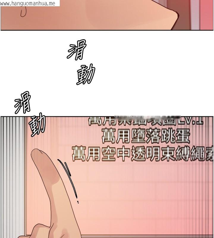 韩国漫画色轮眼韩漫_色轮眼-第2季-第72话-狩猎恶魔的特别道具在线免费阅读-韩国漫画-第127张图片