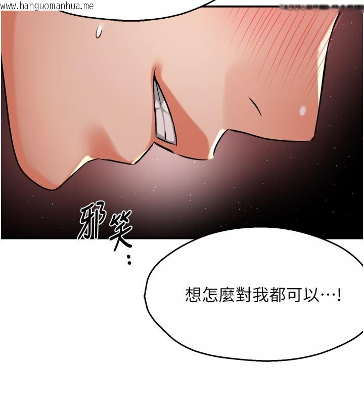 韩国漫画痒乐多阿姨韩漫_痒乐多阿姨-第60话-与客人达成交易在线免费阅读-韩国漫画-第88张图片