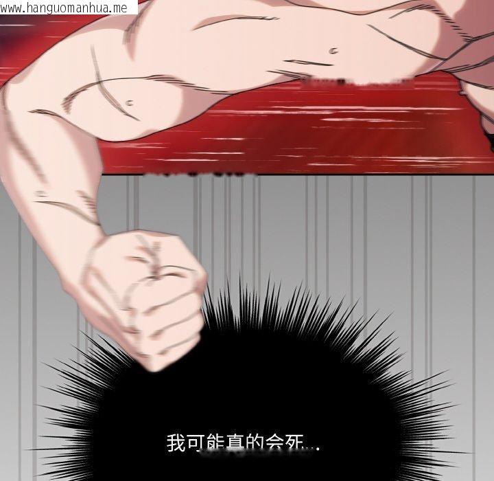 韩国漫画请把女儿交给我/老大!-请把女儿交给我!韩漫_请把女儿交给我/老大!-请把女儿交给我!-第74话在线免费阅读-韩国漫画-第52张图片