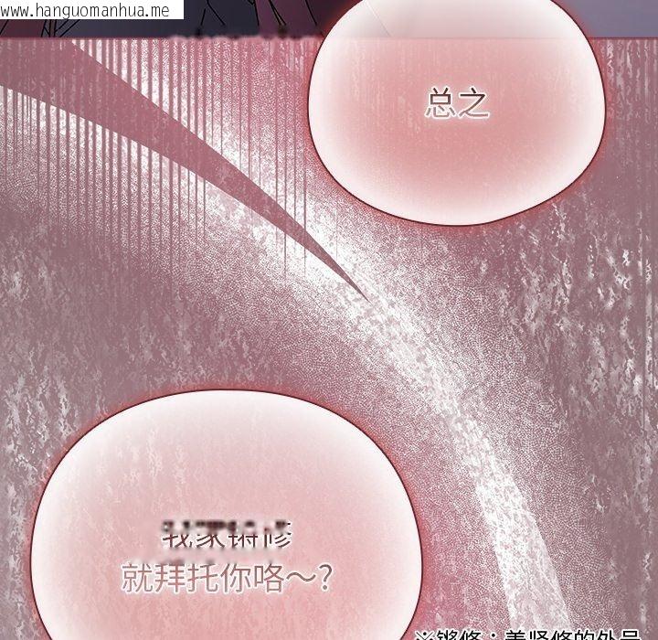 韩国漫画请弄脏我的女朋友韩漫_请弄脏我的女朋友-第3话在线免费阅读-韩国漫画-第106张图片