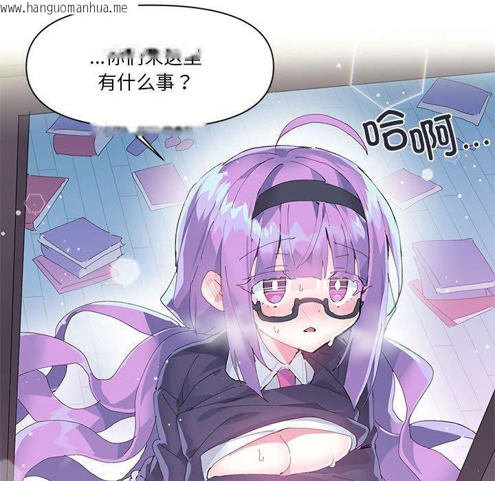 韩国漫画虚拟仙境韩漫_虚拟仙境-第11话在线免费阅读-韩国漫画-第43张图片