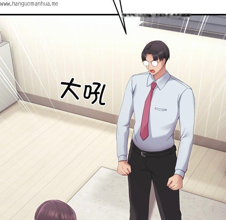 韩国漫画当狗不丢人韩漫_当狗不丢人-第6话在线免费阅读-韩国漫画-第47张图片