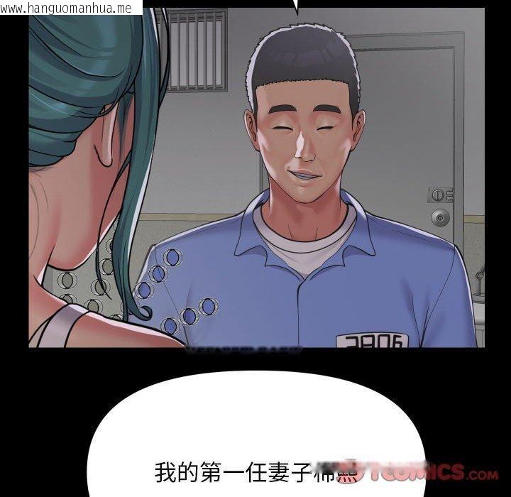 韩国漫画社区重建协会/敲开你的门韩漫_社区重建协会/敲开你的门-第139话在线免费阅读-韩国漫画-第34张图片