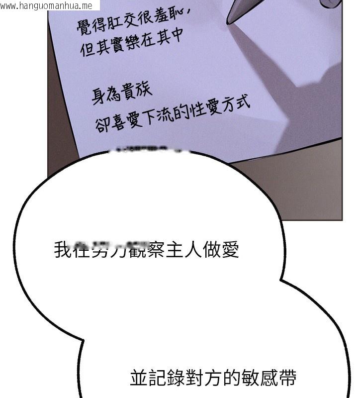 韩国漫画人妻猎人韩漫_人妻猎人-第81话-拿异界谜片换新淫窟在线免费阅读-韩国漫画-第44张图片