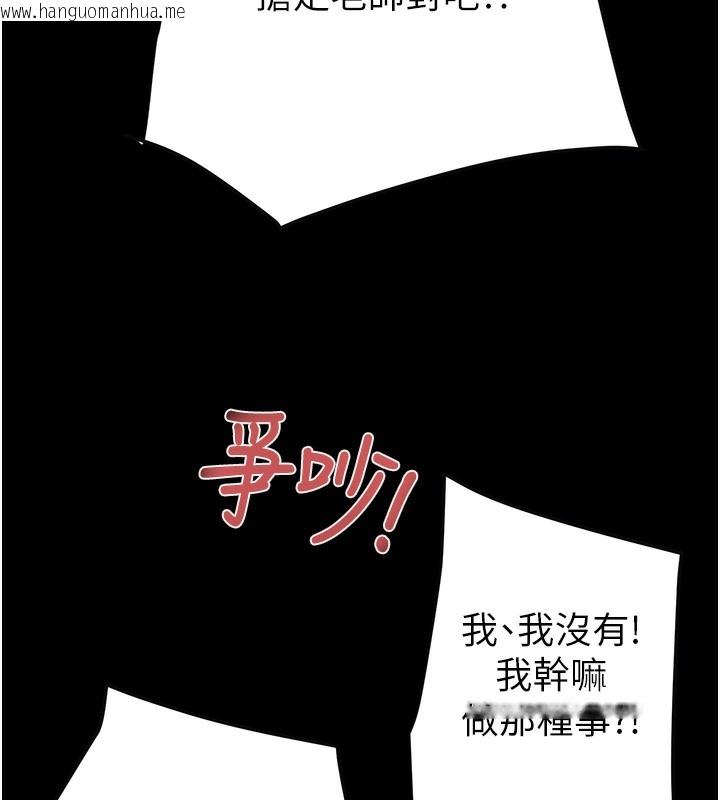 韩国漫画掠夺行动韩漫_掠夺行动-第54话-输掉的人请脱衣在线免费阅读-韩国漫画-第204张图片