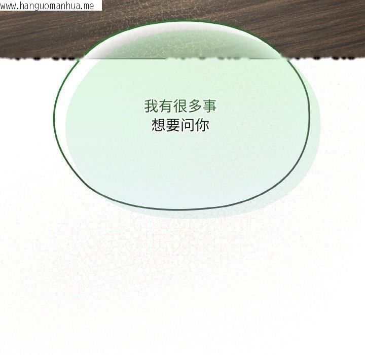 韩国漫画请把女儿交给我/老大!-请把女儿交给我!韩漫_请把女儿交给我/老大!-请把女儿交给我!-第74话在线免费阅读-韩国漫画-第91张图片