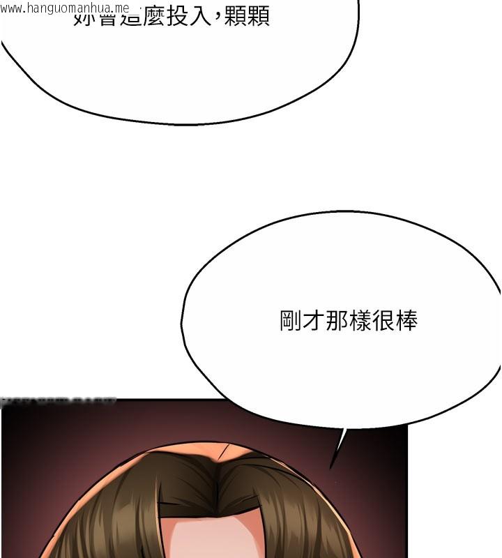 韩国漫画痒乐多阿姨韩漫_痒乐多阿姨-第60话-与客人达成交易在线免费阅读-韩国漫画-第51张图片