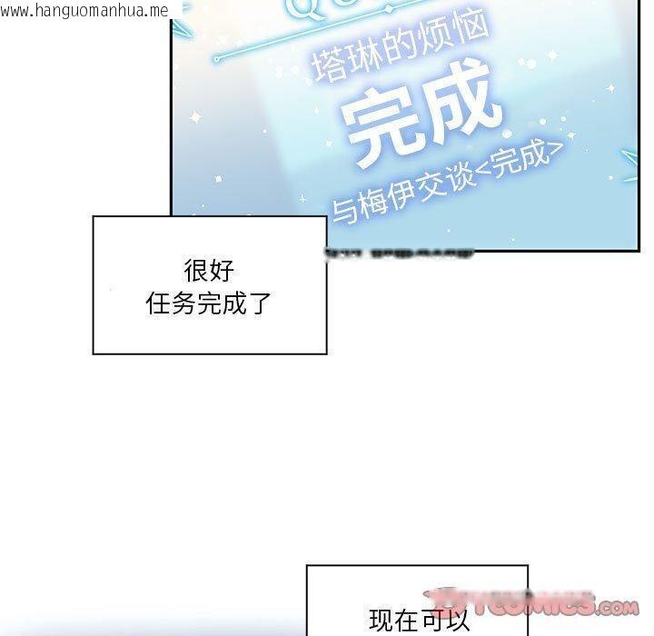 韩国漫画虚拟仙境韩漫_虚拟仙境-第11话在线免费阅读-韩国漫画-第50张图片